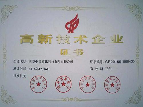 Z6·尊龙「中国区」官方网站