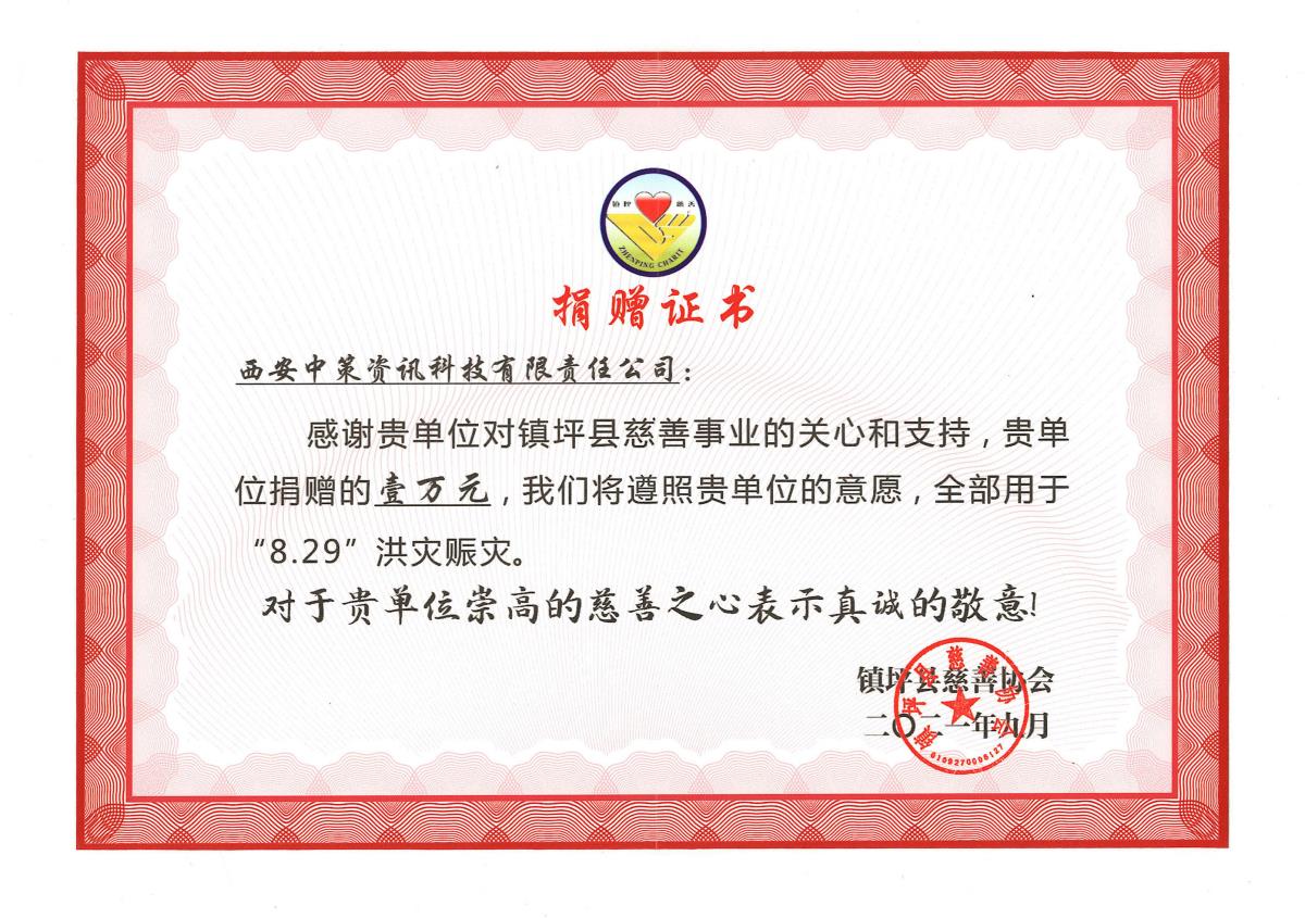 Z6·尊龙「中国区」官方网站